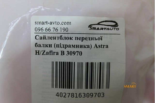 FEBI 30970 Bloqueo Silencioso (Almohada) De La Viga Delantera (Bastidor Auxiliar)  en stock Salamanca