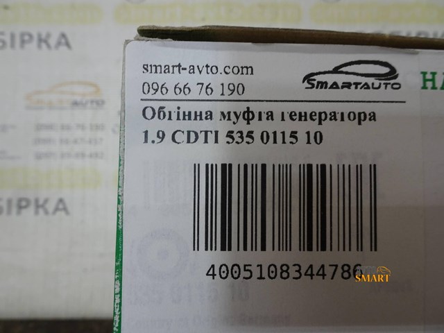 INA 535011510 Poleas juego de piezas  disponible España