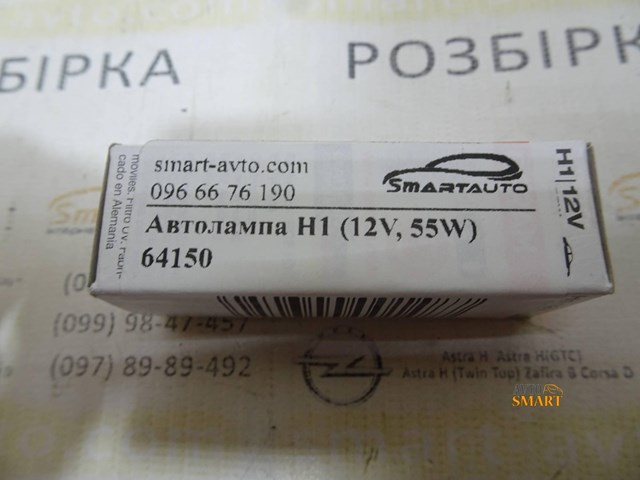 64150 Bombilla halógena comprar Sevilla