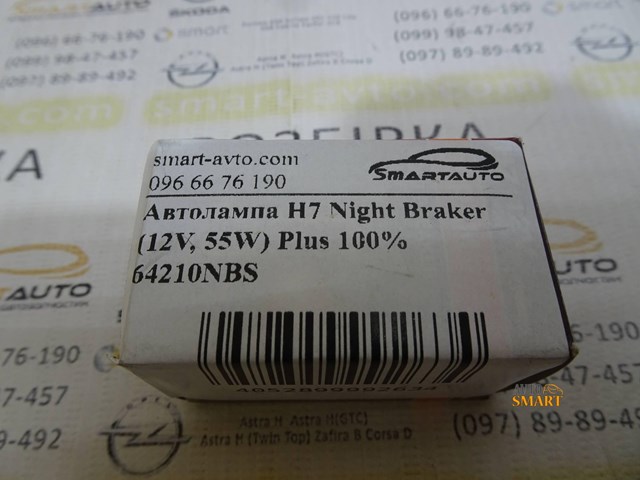 OSRAM 64210NBS Bombilla halógena comprar Pamplona