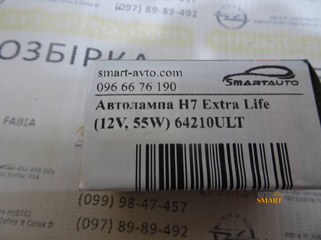 64210ULT Bombilla halógena comprar Sevilla