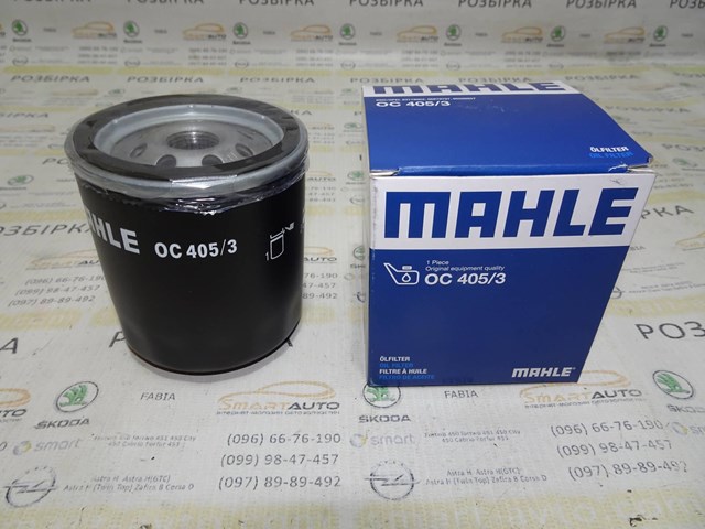 OC4053 Filtro de aceite  disponible Málaga