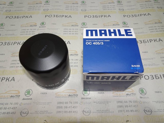 OC4053 Filtro de aceite  en stock Granada