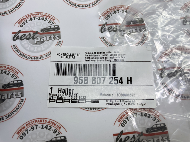 PORSCHE 95B807254H Soporte de absorbente parachoques trasero derecho comprar Barcelona