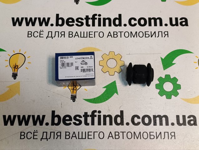 2991601 LEMFORDER Silentblock de brazo de suspensión  en stock Huelva