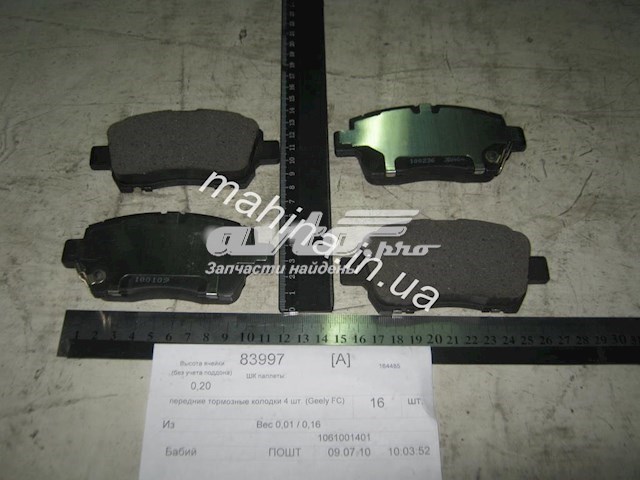 GEELY 1064002557 Pastillas de freno delanteras  disponible España