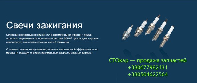 Z199 Bujía de encendido  disponible Utrera