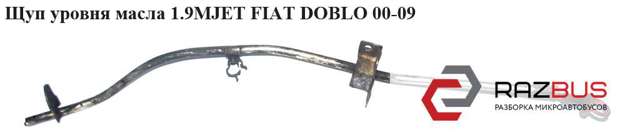 46467195 FIAT Varilla del nivel de aceite  disponible Ourense