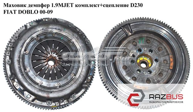 55190790 FIAT Volante motor  disponible Alicante