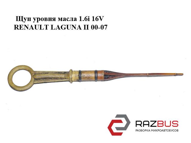 7700107188 RENAULT Varilla del nivel de aceite  disponible Ourense