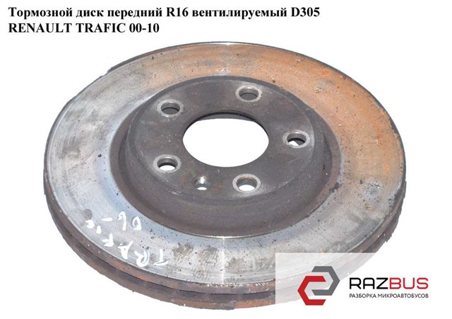 RENAULT 7711130077 Disco de freno delantero  en stock Salamanca