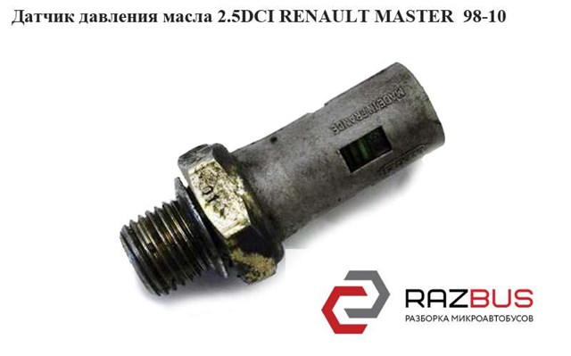 8200671272 Sensor de presión de aceite comprar Girona