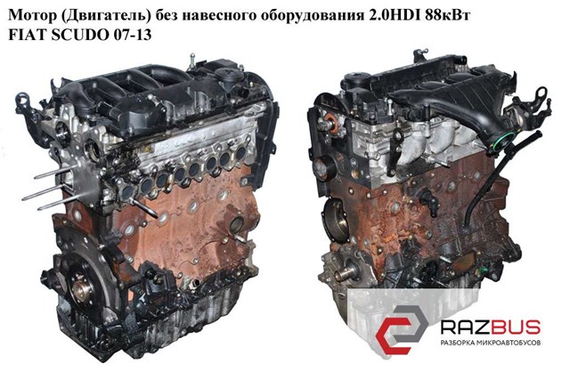 RHK FIAT Motor completo  comprar en Jaén