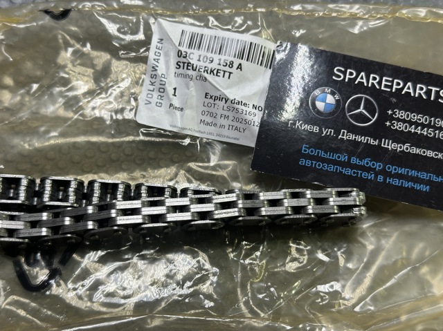 03C109158A Cadena de distribución comprar Sevilla