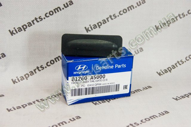 HYUNDAI 81260A5000 Tirador de puerta de maletero exterior  en stock Valencia
