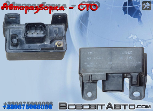 A0005453516 MERCEDES Relé de los calentadores comprar Alcalá