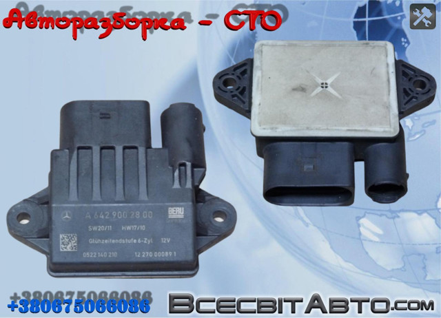 A6429002800 MERCEDES Relé de los calentadores comprar Alcalá