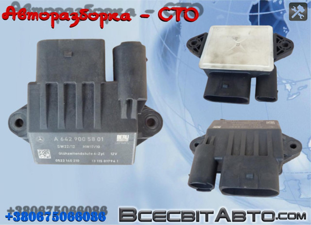 MERCEDES A6429005801 Relé de bujía de precalentamiento  comprar en Ponferrada