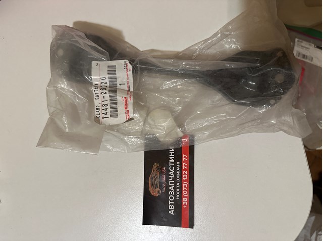 7448126020 TOYOTA Montaje De Bateria (Soporte)  comprar en Oviedo