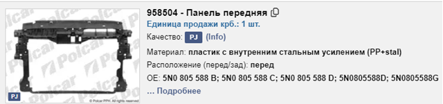 958504 Soporte de radiador  en stock Sabadell