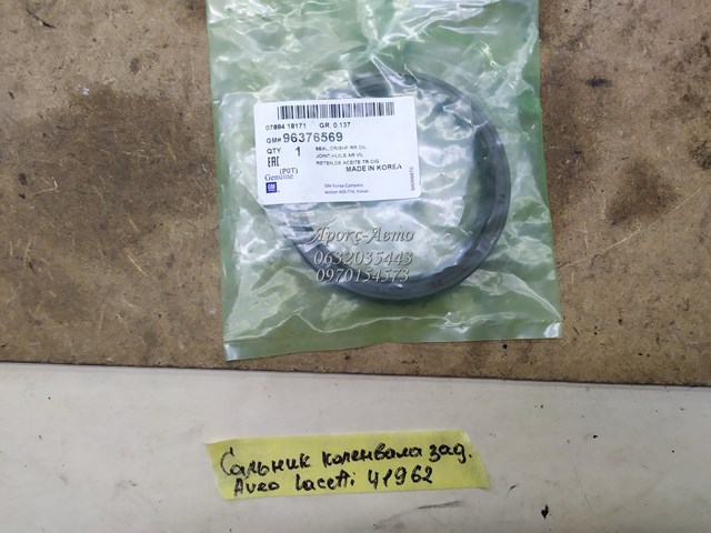 GM 96376569 Retén de cigüeñal  en stock Valencia