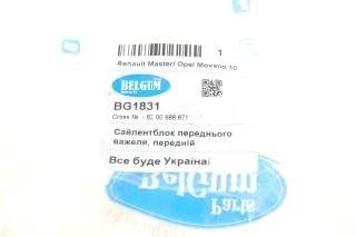 BG1831 Silentblock de brazo de suspensión comprar Almería