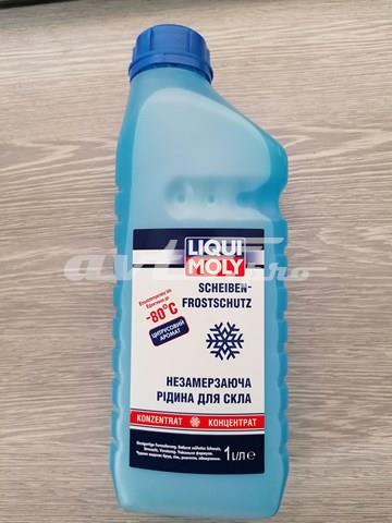 8837 Líquido limpiaparabrisas comprar Sevilla