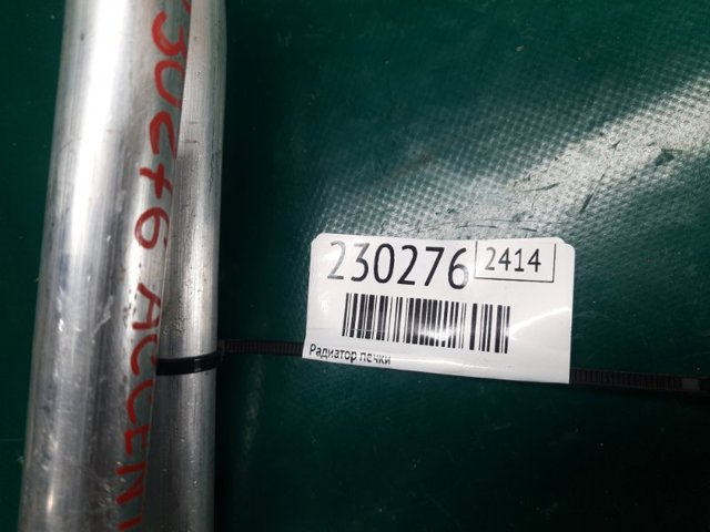 971381R001 HYUNDAI Radiador de calefacción  comprar en Oviedo
