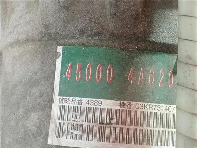 450004A620 Hyundai/Kia