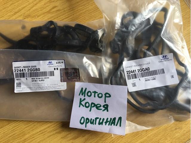 224412GGB0 Junta de la tapa de válvulas del motor  disponible Utrera