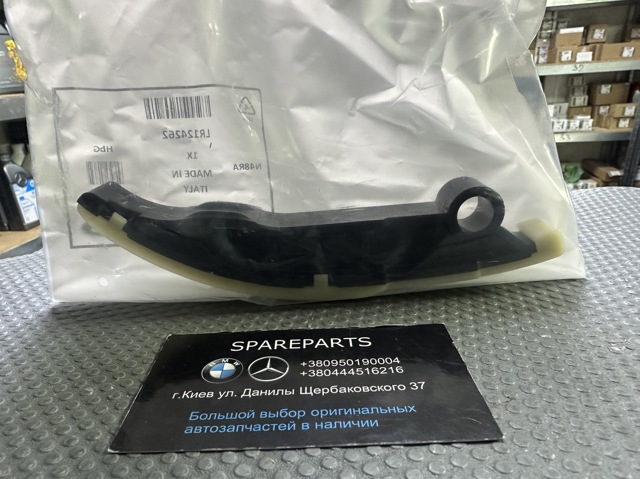 Tensor de cadena de distribución interior derecho Land Rover LR124262 precio, desde 55,11 EUR