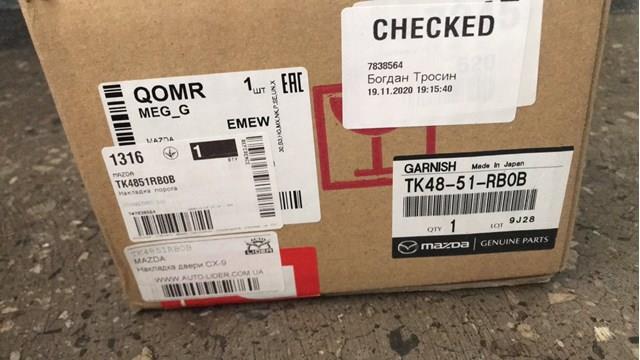 TK4851RB0B Mazda Moldura de la puerta delantera izquierda