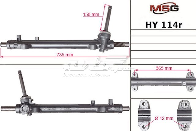 HY114R MSG cremallera de dirección