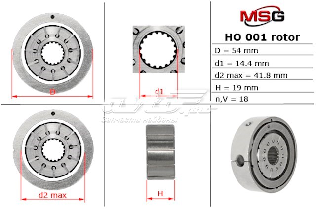 Comprar HO001ROTOR MSG Rotor de bomba de dirección asistida