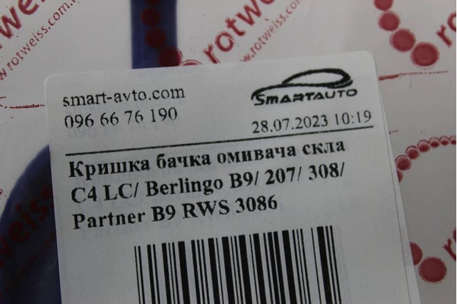 Deposito de limpiaparabrisas Rotweiss RWS3086 precio, desde 2,35 EUR