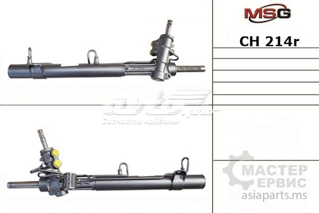 CH214R MSG cremallera de dirección