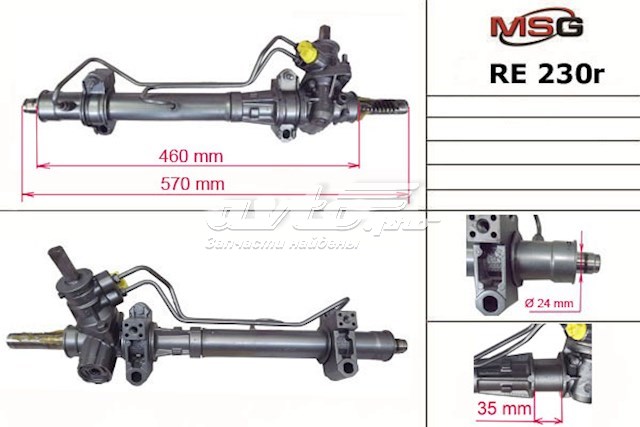 7701471420 Renault (RVI) cremallera de dirección