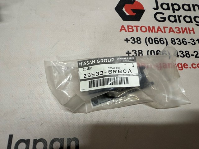 285336RB0A Nissan/Infiniti 