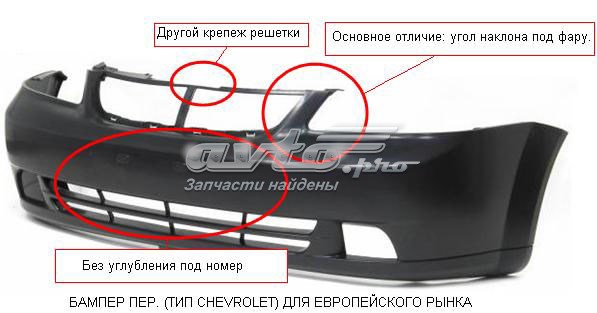 Comprar FP1704904 FPS Defensa delantera