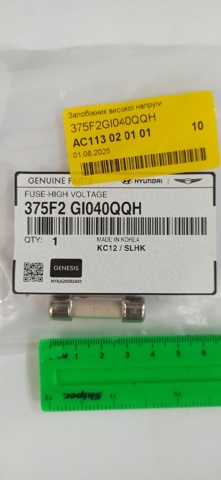 Fusible Hyundai/Kia 375F2GI040QQH
