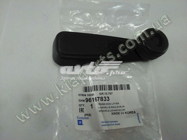 Comprar 96167833 General Motors Manivela de elevalunas de puerta delantera