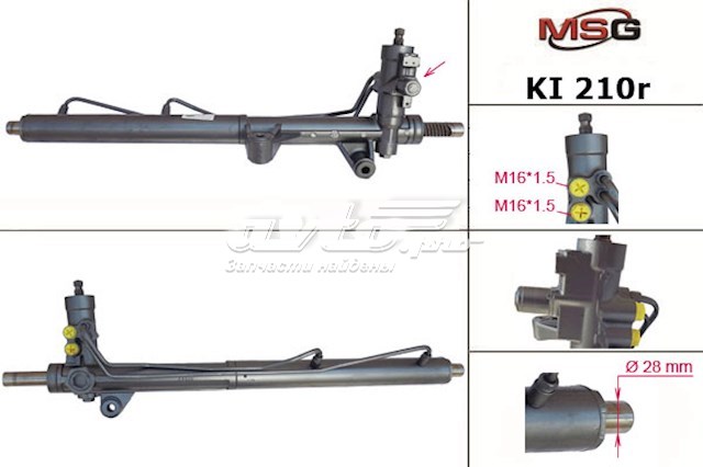 Engranaje de dirección MSG Rebuilding KI210R precio, desde 139,39 EUR