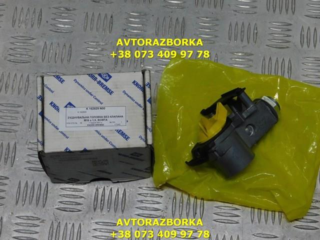 Conector (cabezal) de mangueras del sistema neumático Knorr-bremse K162829N00 precio, desde 19,90 EUR