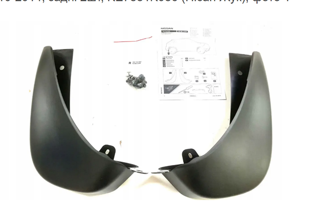 Juego de faldillas traseras Nissan/Infiniti KE7881K086 precio, desde 53,81 EUR