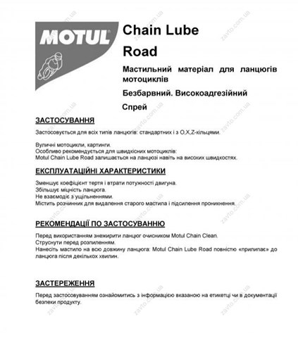 Limpiador-lubricante de cadenas de motocicleta Motul 815416 precio, desde 14,82 EUR
