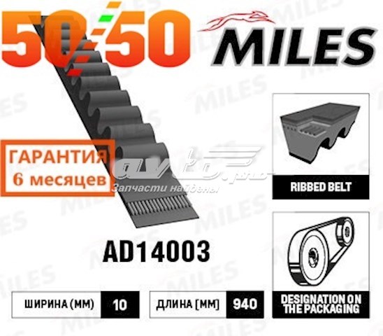 10A0940HD Dayco correa trapezoidal