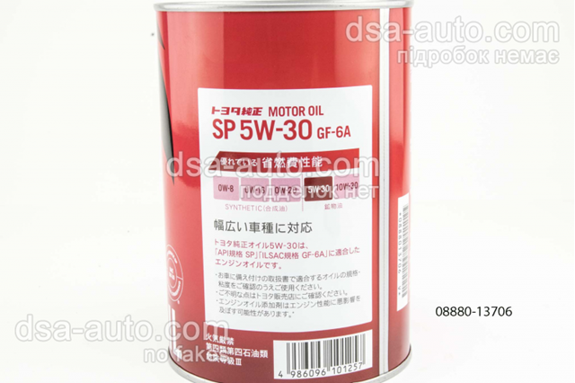 888013706 Toyota Aceite
