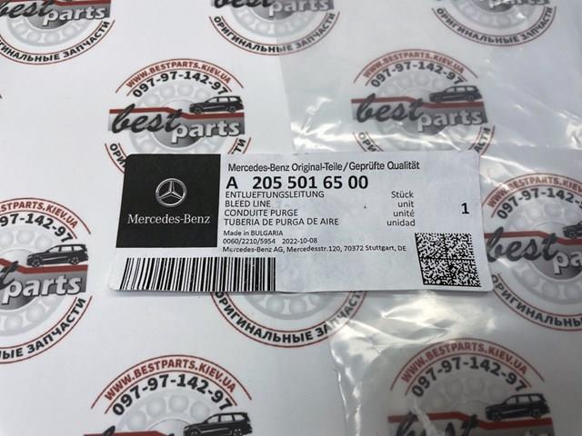  Mercedes A2055016500 precio, desde 105,14 EUR