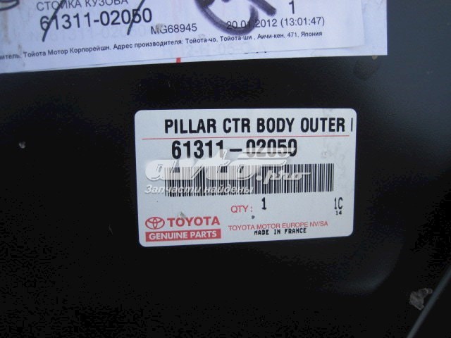 6131102050 Toyota pilar, carrocería, central derecha