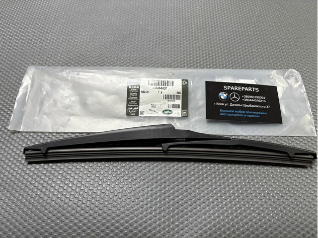 LR064430 Land Rover Limpiaparabrisas trasero